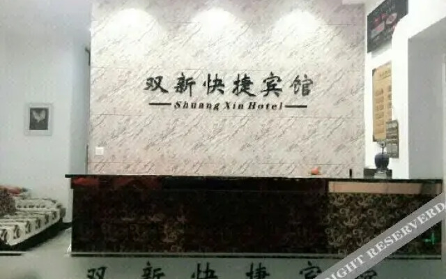 Xinmin Shuangxin Express Hotel