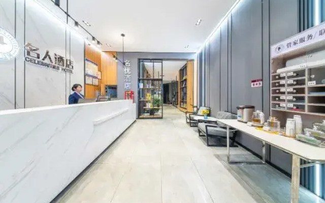 Celebrity Hotel (Jincheng Central Pedestrian Street People's Hospital Store)
