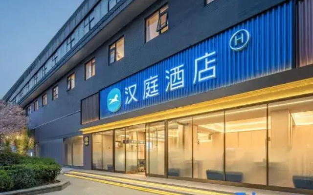 HanTing Hotel (Xi'an Keji Road West Entrance Dazhai Road)