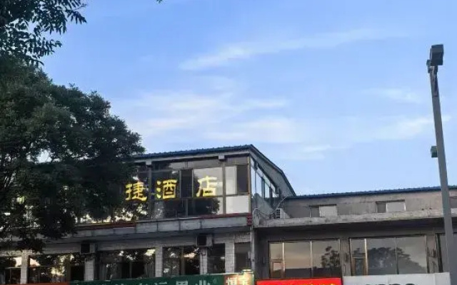 Hengbao Express Hotel (Hunyuan Ancient City)