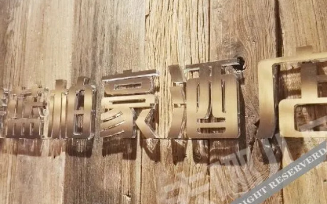Shenlan Baihao Hotel (Impression Anshun Fortune Center Branch)