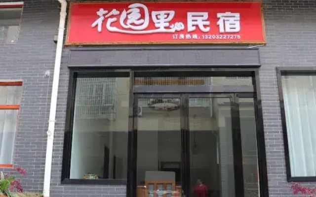Shaoshan Huayuanli Guesthouse