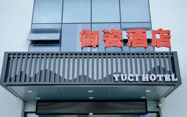 Jingdezhen Royal Porcelain Hotel – Exterior – Jingdezhen