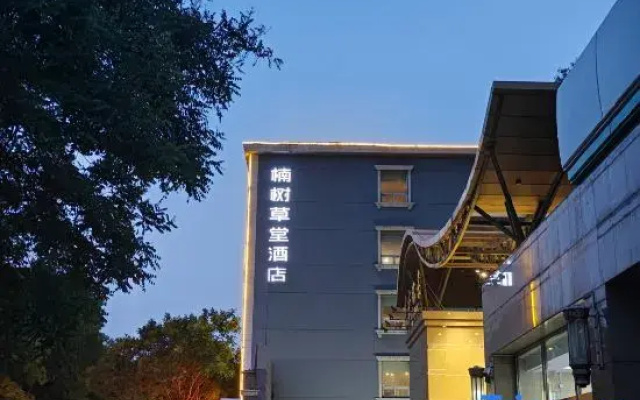Beijing Nanshu Caotang Hotel (Guomao Jianguomen Subway Station Branch)