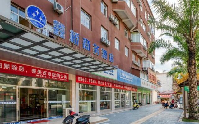 Xin Qiao Business Hotel