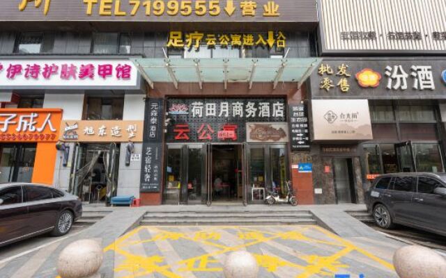 Jian'ai Self-Service Apartment (North America N1 Store)