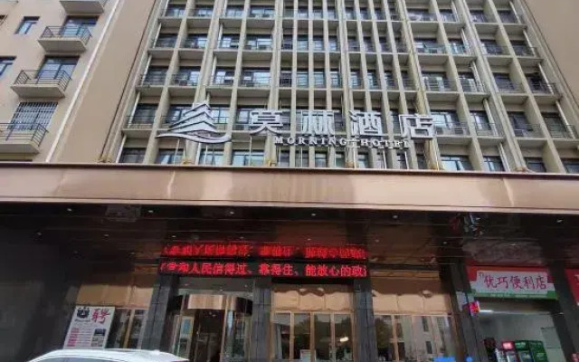 Morning Hotel (Yongzhou Lengshuitan)