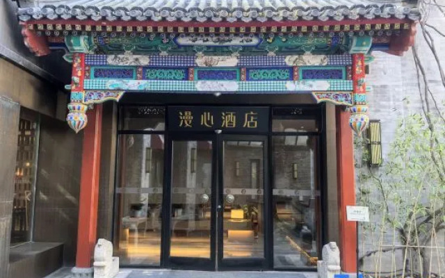 Manxin Mansion Beijing Shichahai Park Nanluoguxiang