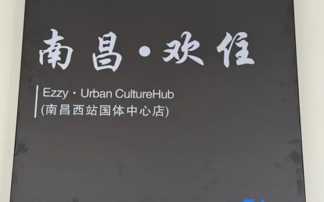 Huanzhu Holiday Select | Inter Premium (Nanchang West Station International Sports Center) – People – Nanchang