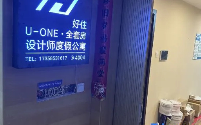Haozhu U·ONE Full Suites | Designer Vacation Homestay (Chunxi Road Tianfu Square) – Bathroom – Chengdu