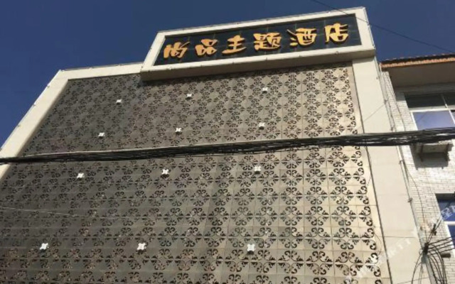 Shangpin Theme Hotel