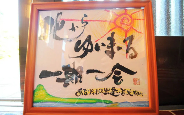 Yuimaru From The North / Vacation Stay 511