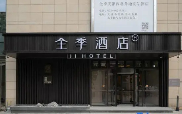 JI Hotel (Tianjin Xibeijiao Subway Station)