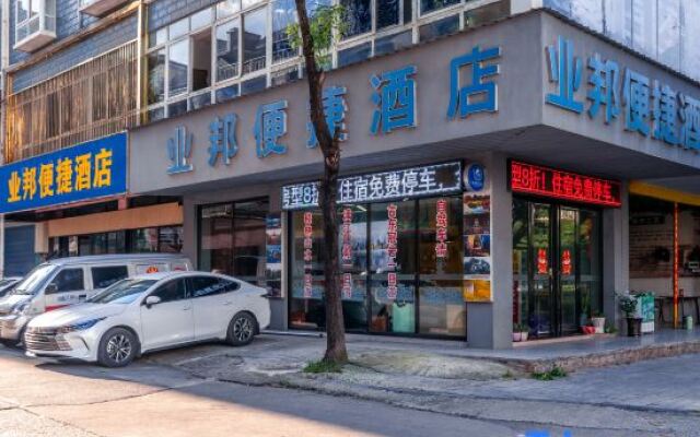 Yebang Convenience Hotel (Guilin North Railway Station)