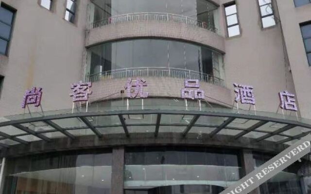 Shankee Tea Style Hotel (Nanjing Jiangning District Guli Niushou Mountain)