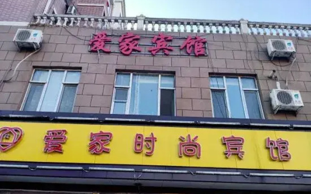 Aijia Fashion Guest Room (Jilin Dalu Store, Changchun)