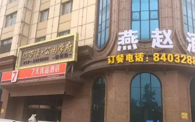 Shangyou Hotel