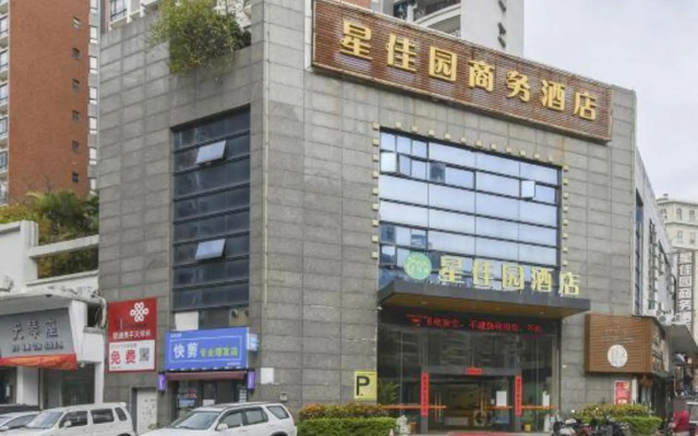 Xingjiayuan Business Hotel