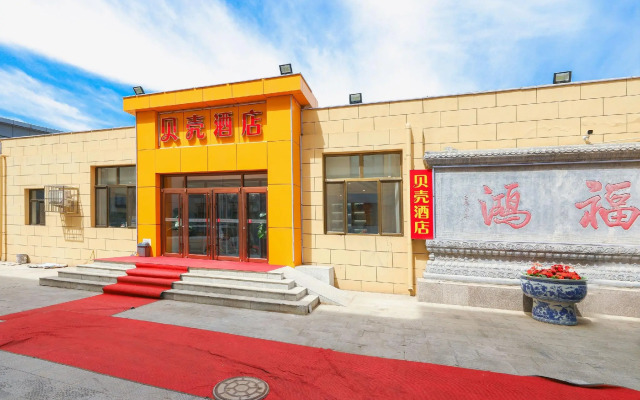 Shell Hotel Beijing Fangshan District Chengguan Metro Station