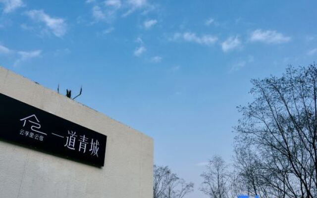 Yunfuli Yunsu·Yidao Qingcheng·camping Mountain Private Hot Spring B&B