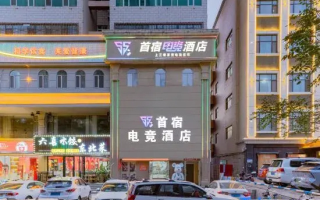 Shousu E-sports Hotel