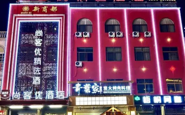 Shangkeyou Select Hotel (Huoqiu Shuanghu West Road Xinshangdu Branch)