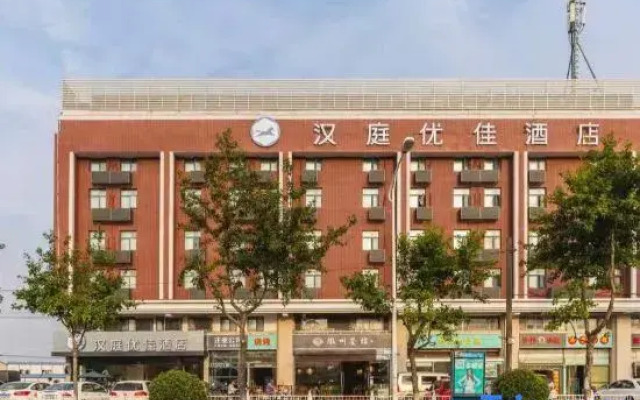 Hanting Premium Hotel Shanghai Jiangqiao Wanda