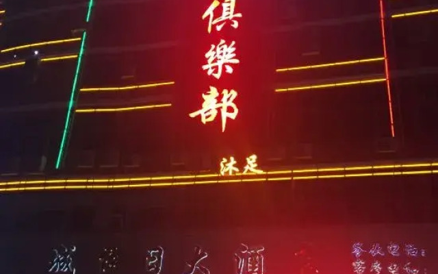 Xincheng Holiday Hotel