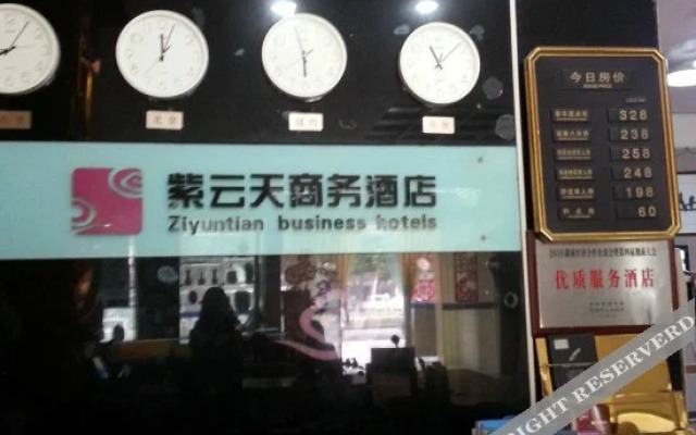 常德紫云天商务酒店