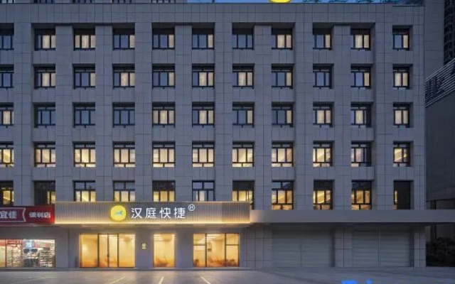 HanTing Express Hotel (Qinzhou Changrong World Trade Plaza) – Exterior – Qinzhou