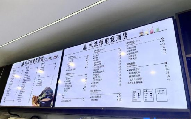 Haikou Grand Master Esports Hotel
