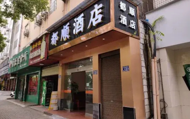 Huaihua Dushun Hotel