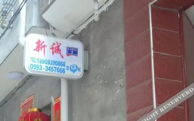 Xincheng Hotel No. 2