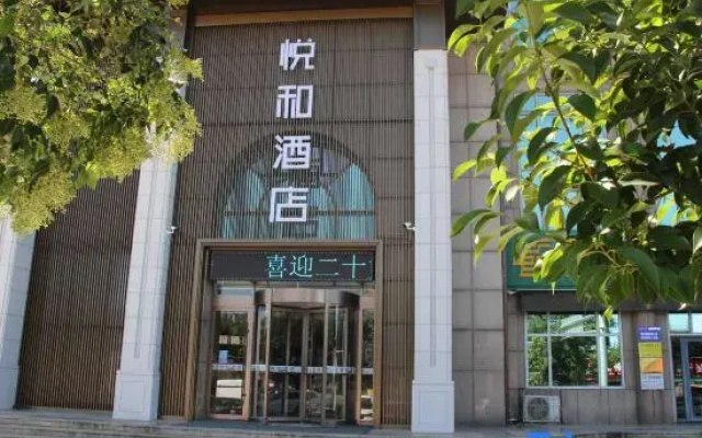 Laiyang Yuehe Hotel