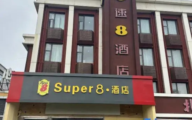 Super 8 Beijing Shunyi Shimen Metro Station