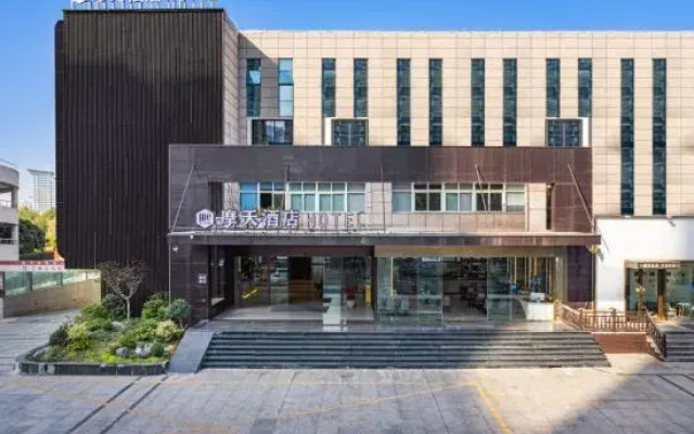 Skyscraper Hotel (Wenling Jingyuan Branch)