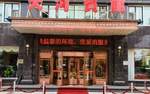 Tianhe Hotel