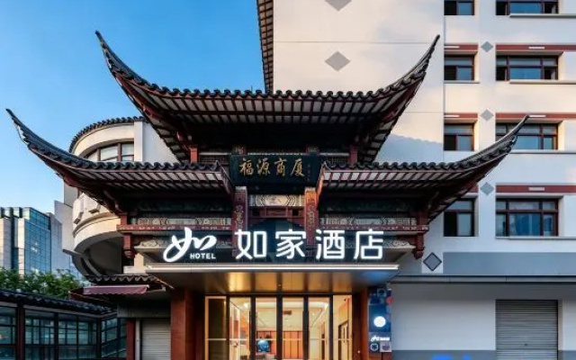 Home Inn (Shanghai The Bund Yuyuan Metro Station Branch) — 2-star hotel in Shanghai