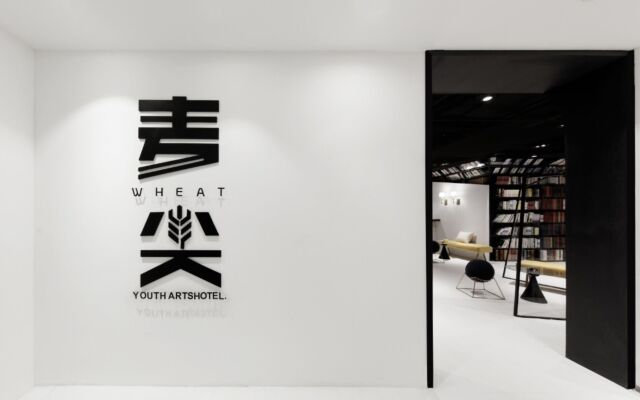 Wheat Youth Arts Hotel