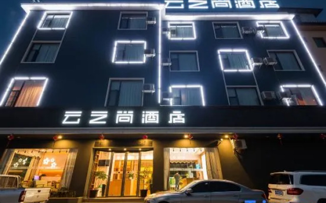 CLOUDS Hotel (Yongsheng)