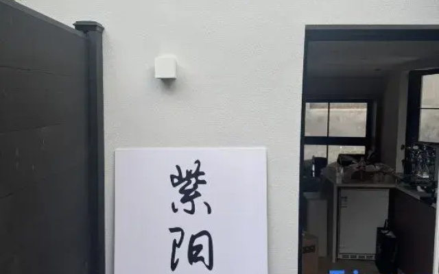 Ziyang Liubai Homestay