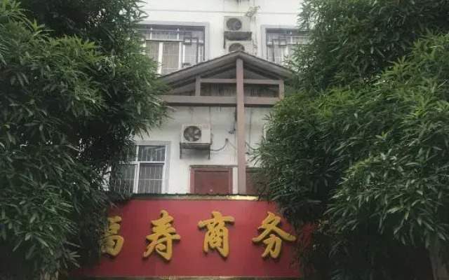 Bama Fushou Business Hotel
