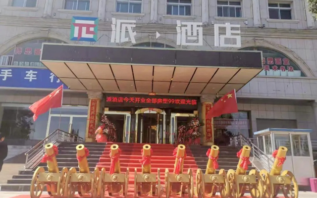 PAI Hotels Yulin Railway Station Yulin College