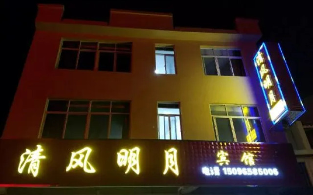 DaShanBao Qingfeng Mingyue Hotel