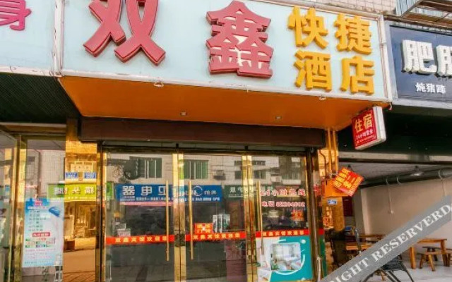 Chongzhou Shuangxin Hotel
