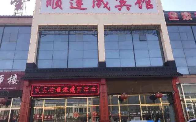 Shunliancheng Hotel, Lixian County