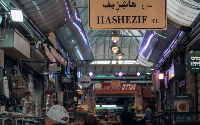 Villa Albi - Machne Yehuda Hotel