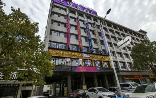 Pusu Hotel (Suizhou Baiyun Lake Education Bureau)