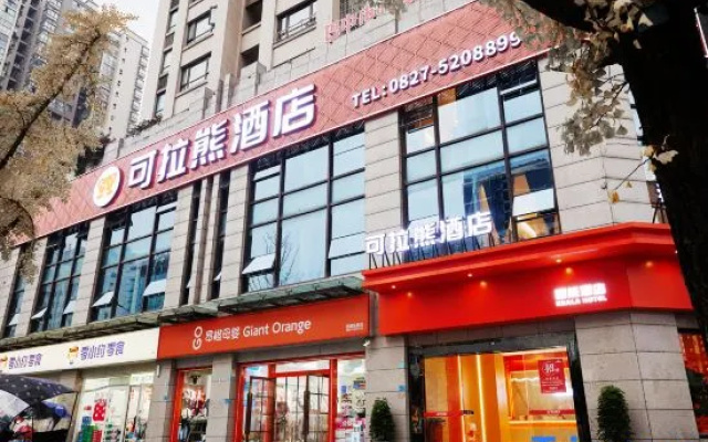 Koala  Hotel – Exterior – Bazhong
