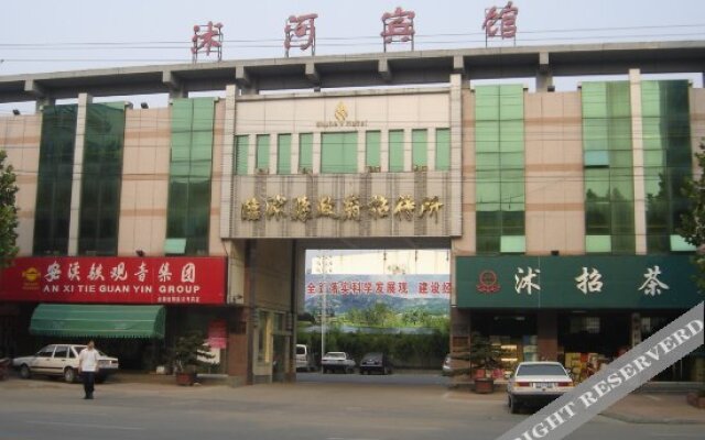 Shuhe Hotel (Linshu Government Guest House)